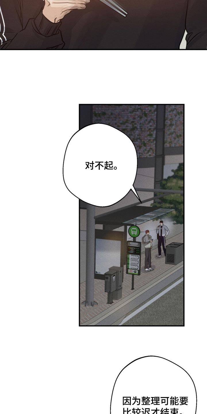 不想醒的梦漫画免费观看漫画,第38话2图