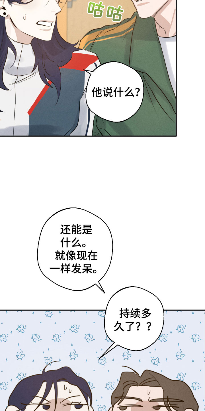 不想醒的梦漫画,第7话1图