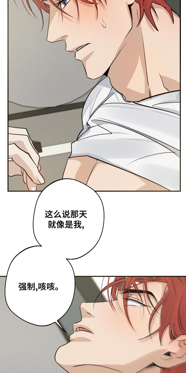 不想今生失去你原唱漫画,第41话2图