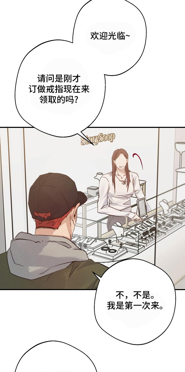 不想吃饭的cc漫画,第95话2图