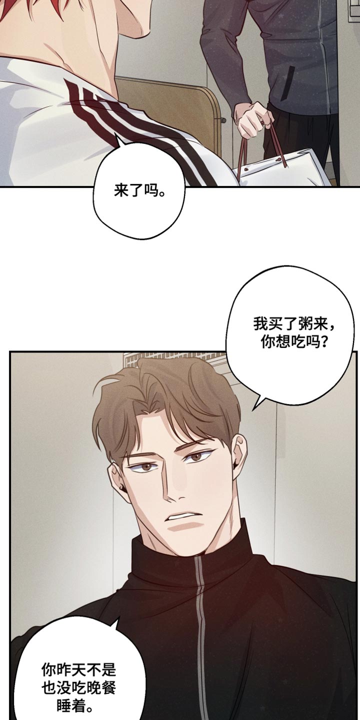 梦里不想醒来的句子漫画,第66话1图