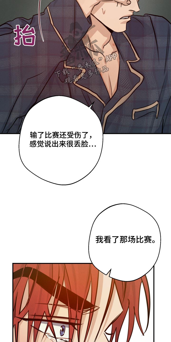 不想醒的梦26漫画,第83话1图