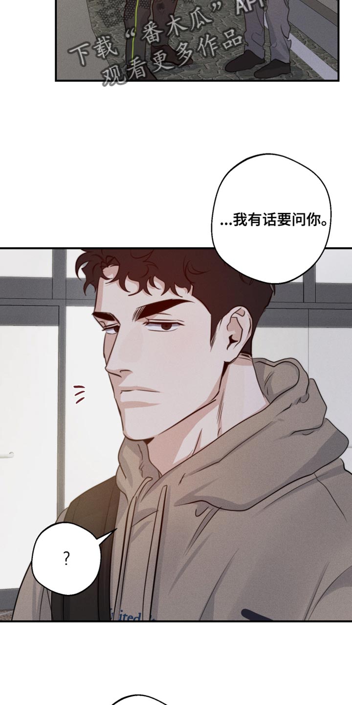 不想醒的梦漫画免费观看漫画,第58话1图