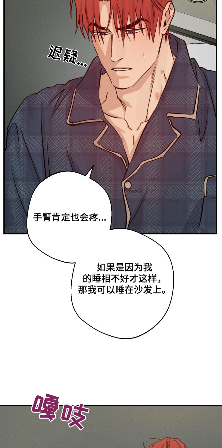 不想回家的女人原唱漫画,第81话1图