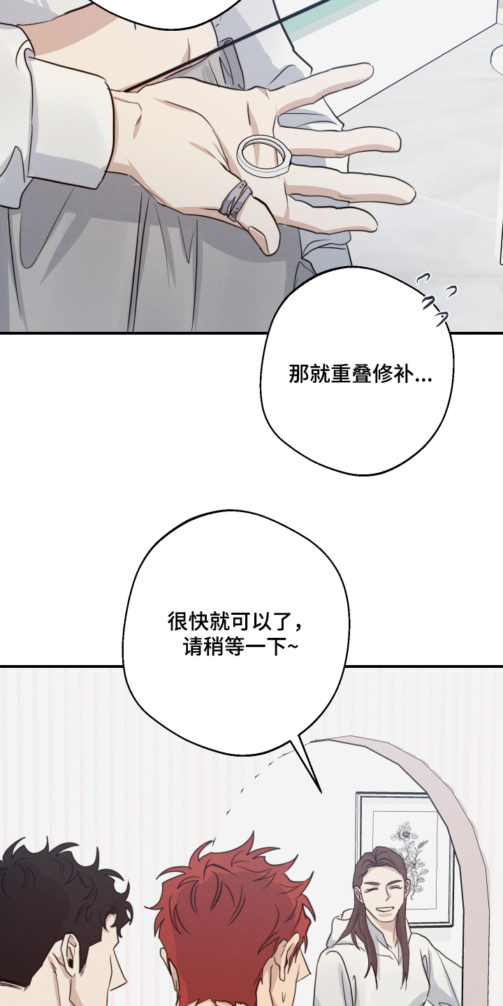 不想回家的女人原唱漫画,第102话1图