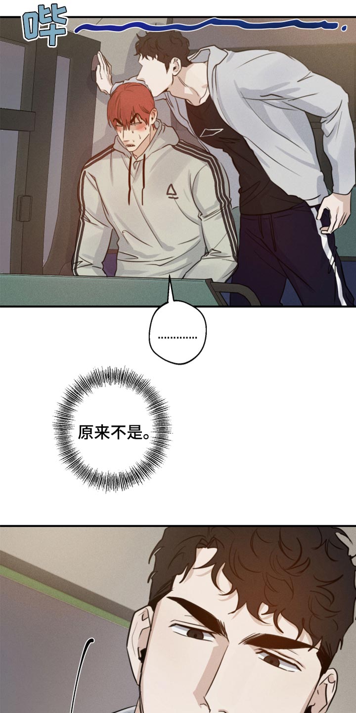 不想醒的梦加长版漫画,第38话2图