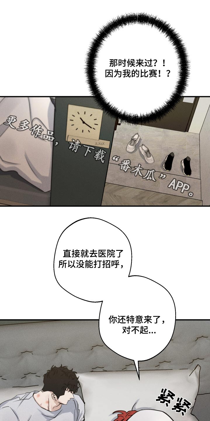 不想醒的梦代表什么漫画,第86话1图