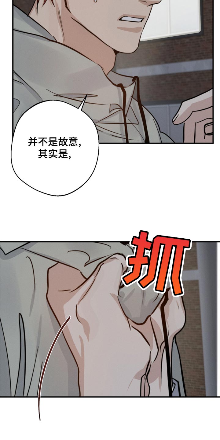 梦里不想醒来的句子漫画,第39话2图