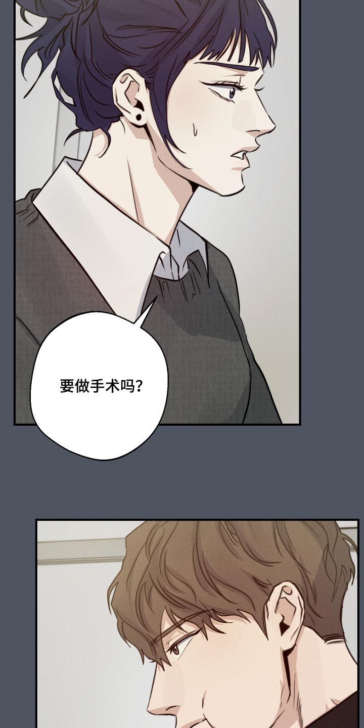 步象形字漫画,第87话2图