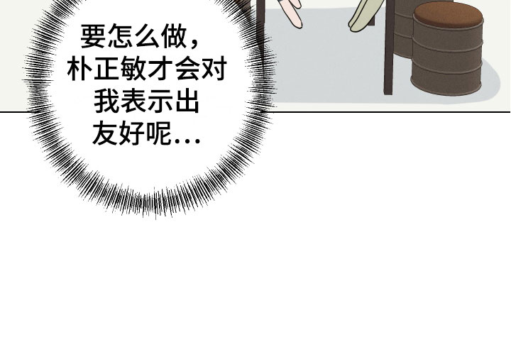 不想醒的梦加长版漫画,第10话1图