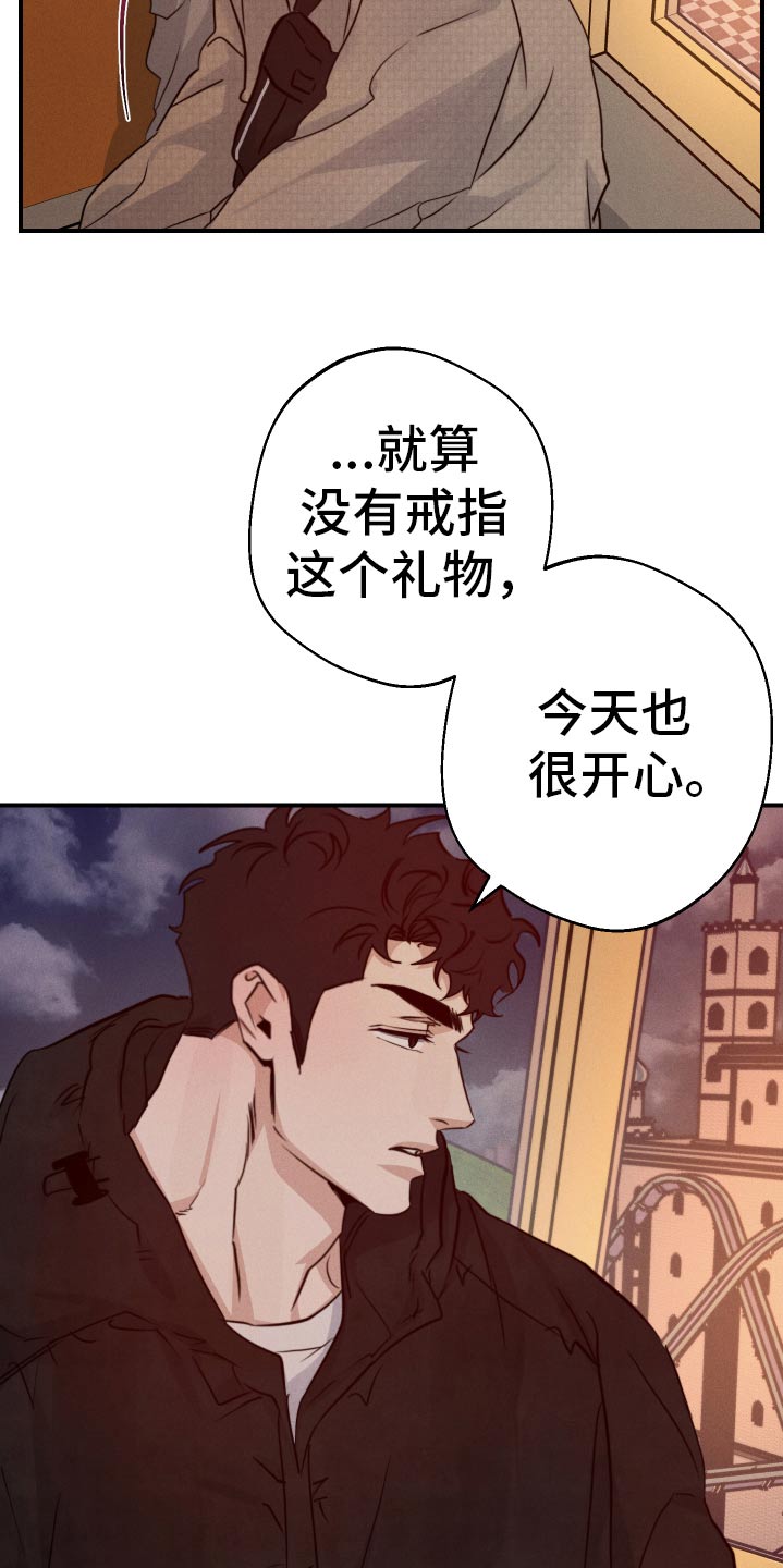 不想醒的梦漫画叫什么名漫画,第101话2图