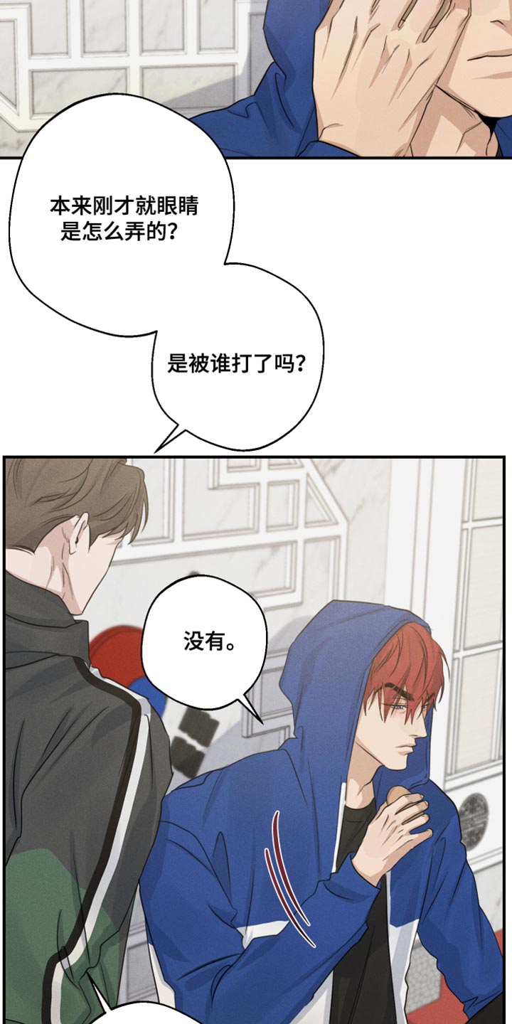 不想醒的梦代表什么漫画,第64话2图