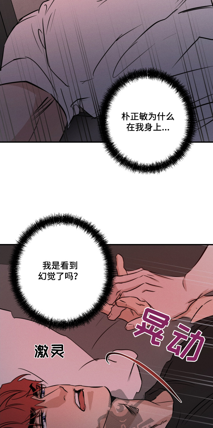 步象形字漫画,第109话1图