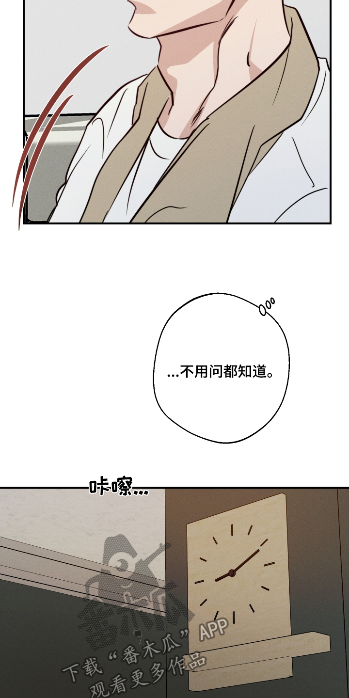 不想醒的梦漫画免费观看漫画,第104话2图