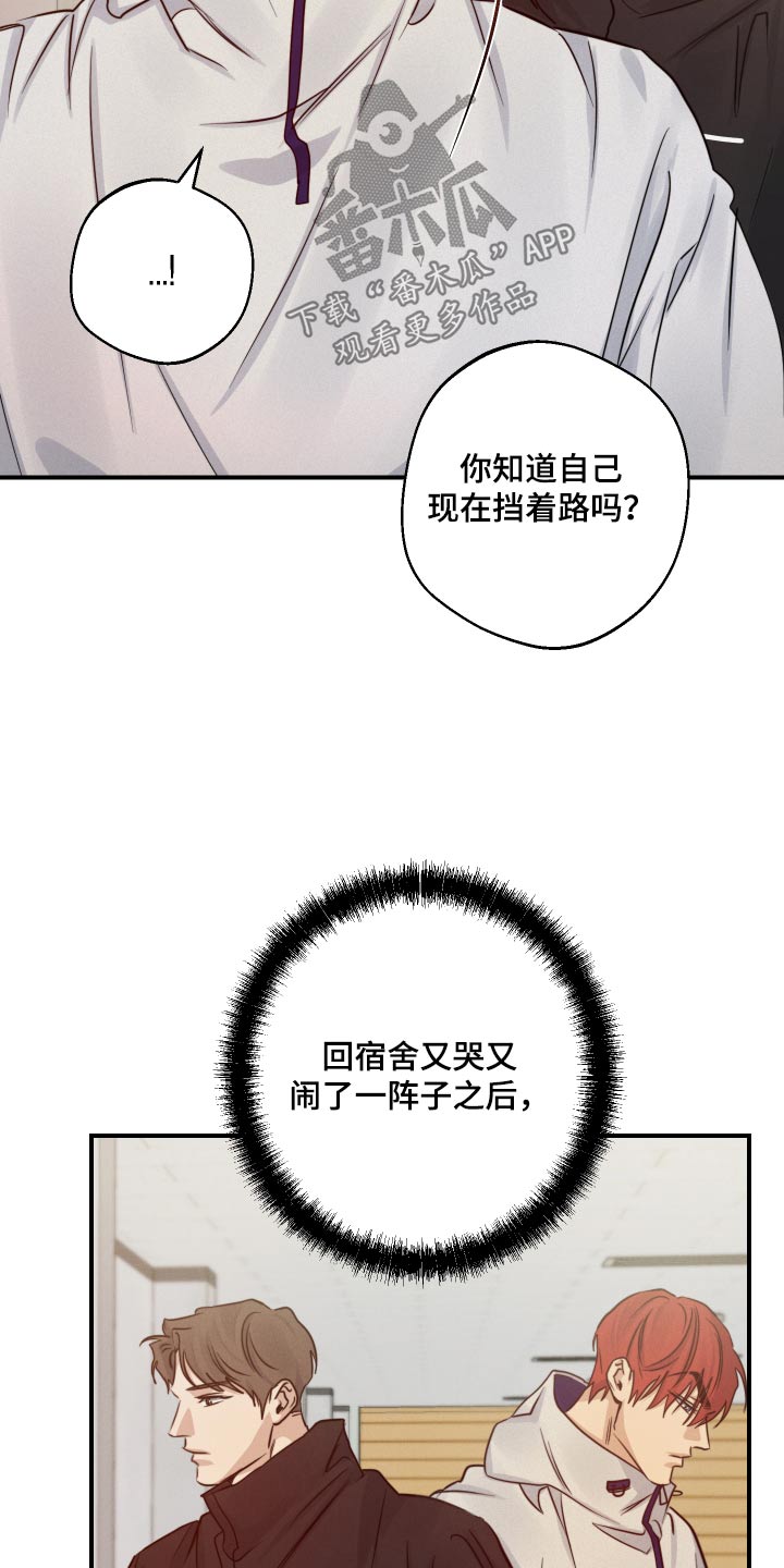 不想今生失去你原唱漫画,第74话1图