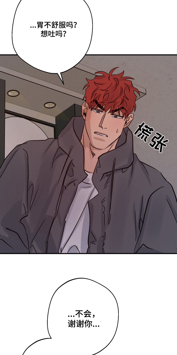 不想醒的梦漫画叫什么名漫画,第107话2图