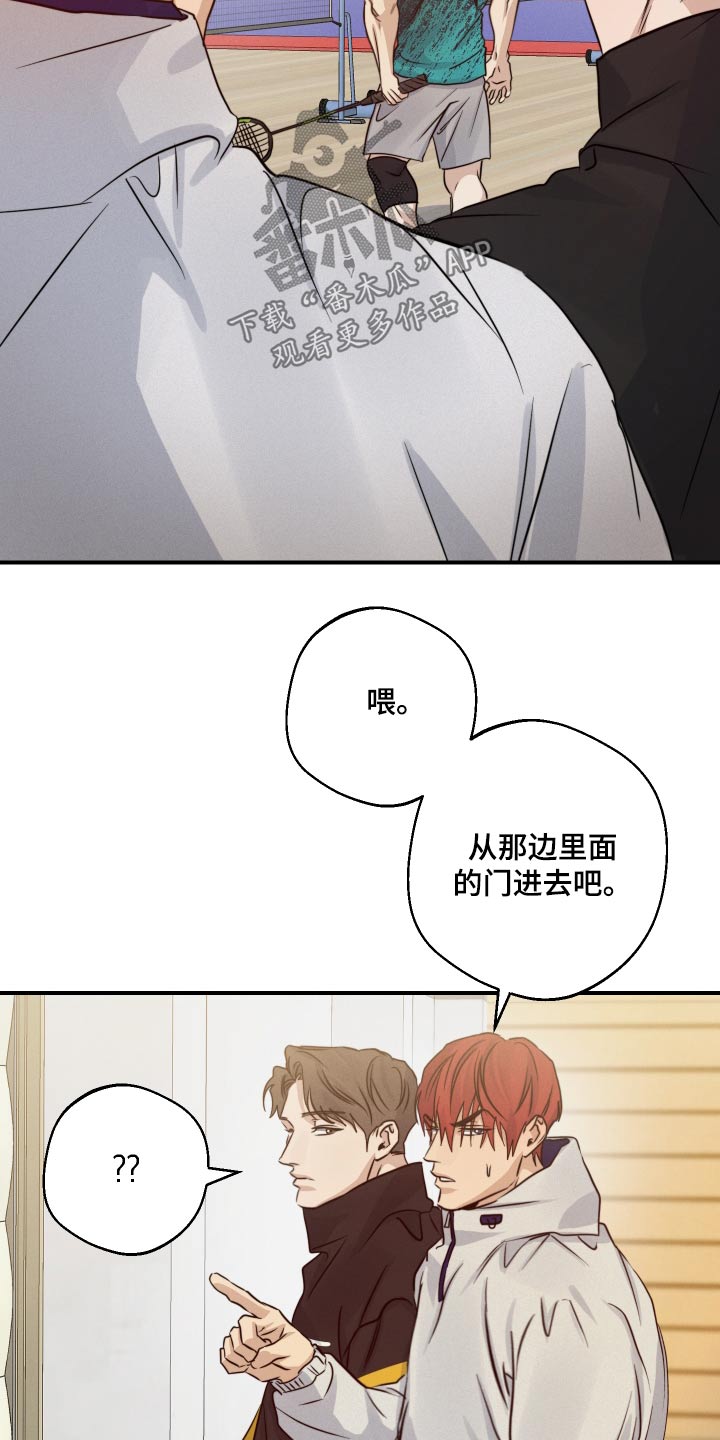 不想醒的梦漫画,第74话1图