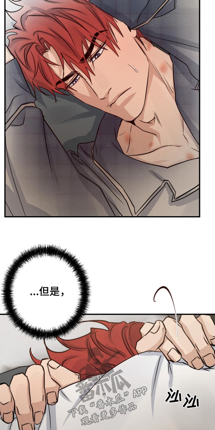 不想上班漫画,第86话2图