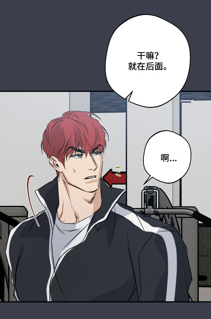 梦不想醒的句子漫画,第117话1图