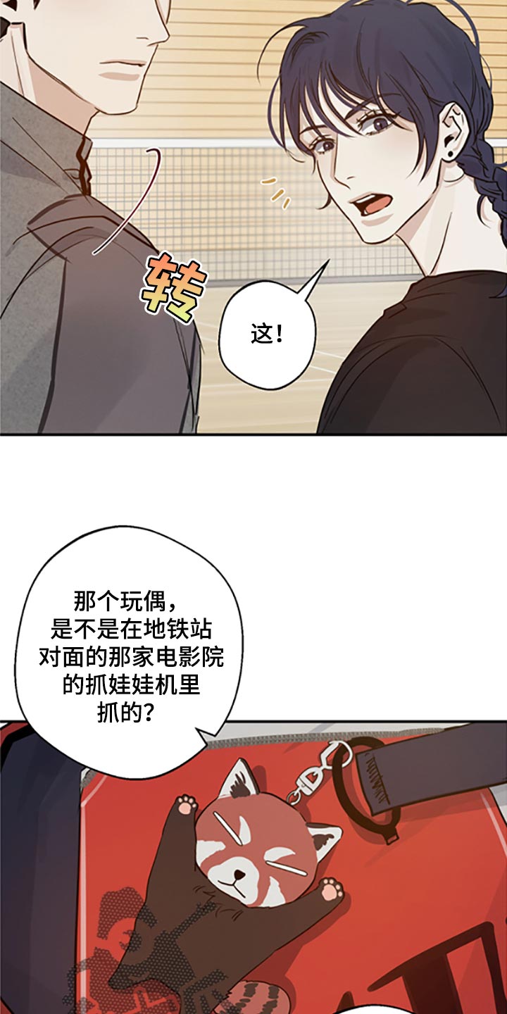 不想醒的梦26漫画,第31话2图