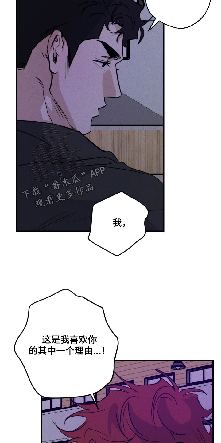 不想醒的梦漫画图片漫画,第115话1图