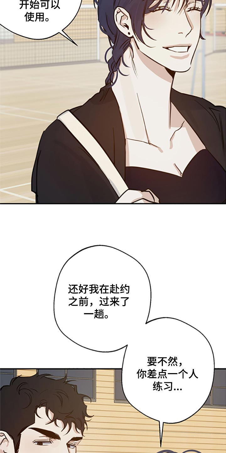 不想醒的梦26漫画,第31话1图