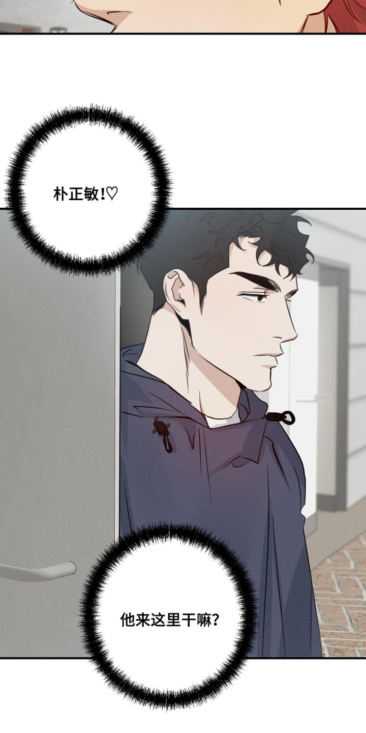 不想醒的梦加长版漫画,第59话2图