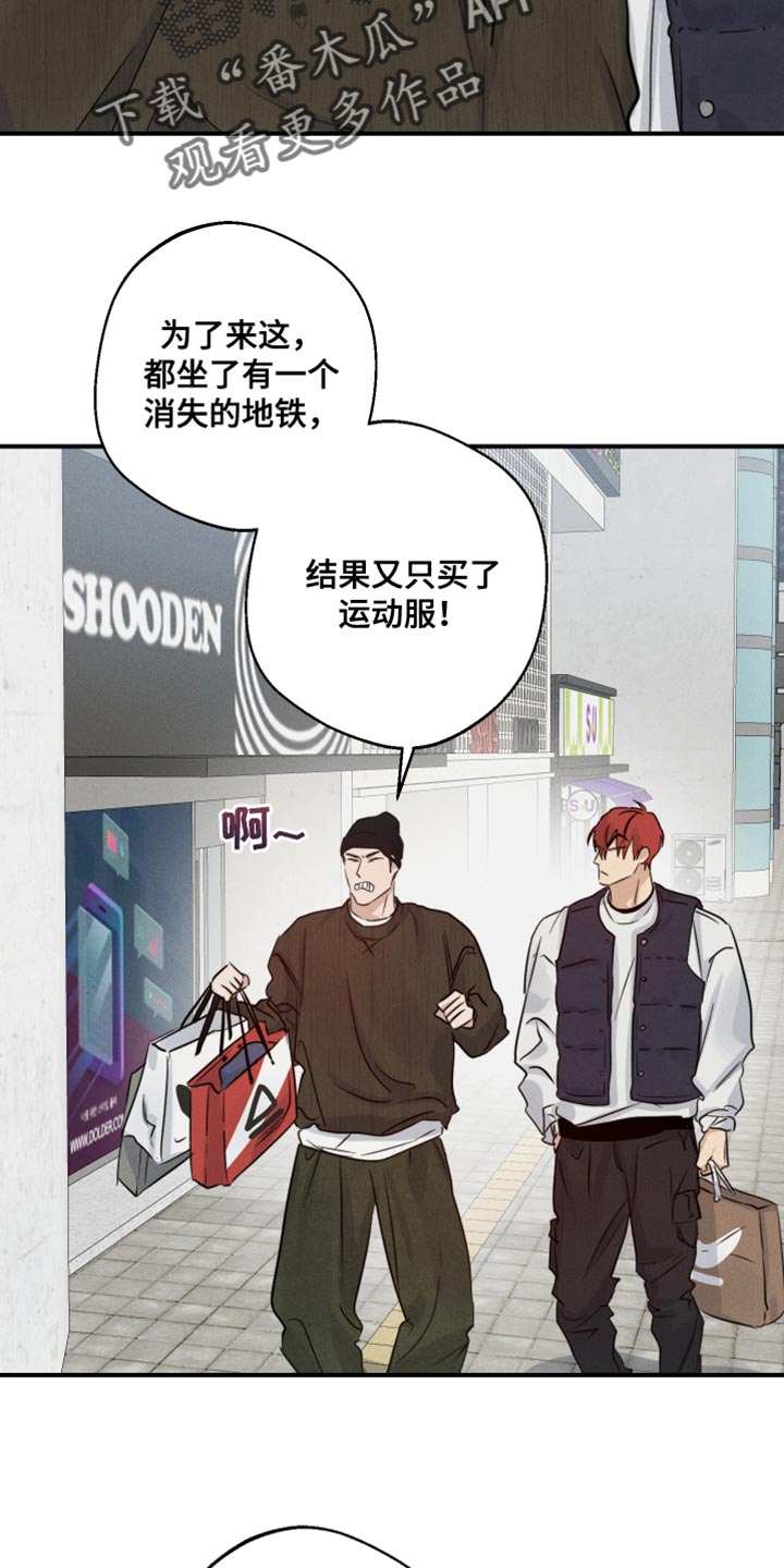 不想醒的梦加长版漫画,第59话1图