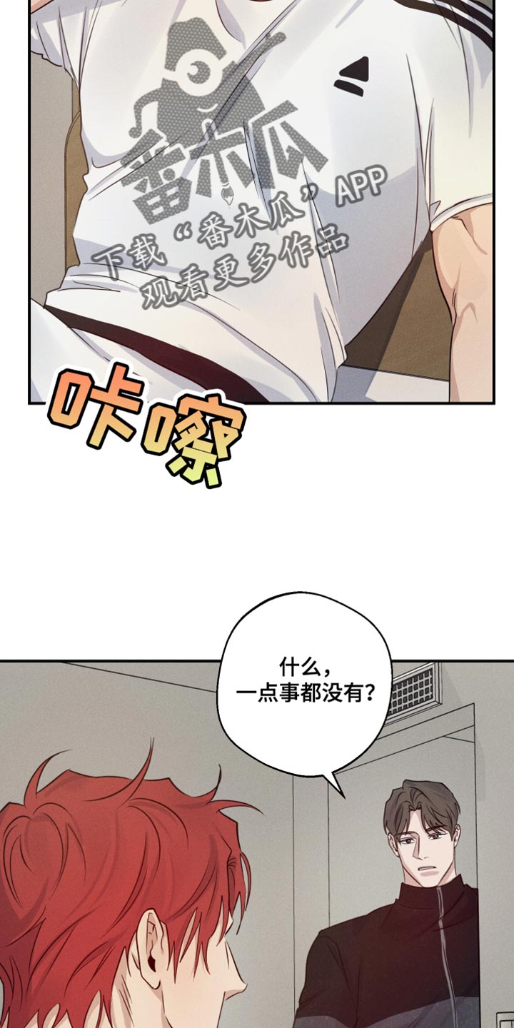 不想做朋友漫画,第66话2图