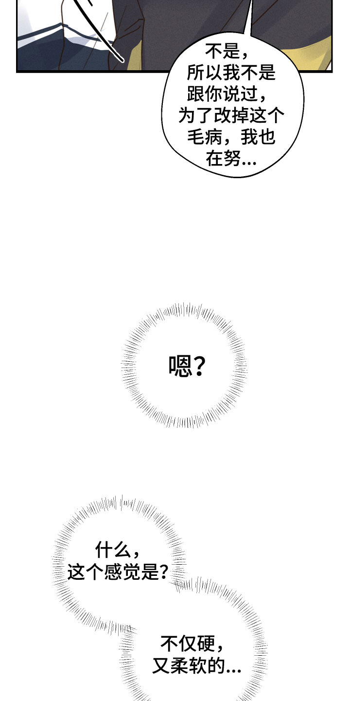 不想醒的梦26漫画,第1话2图