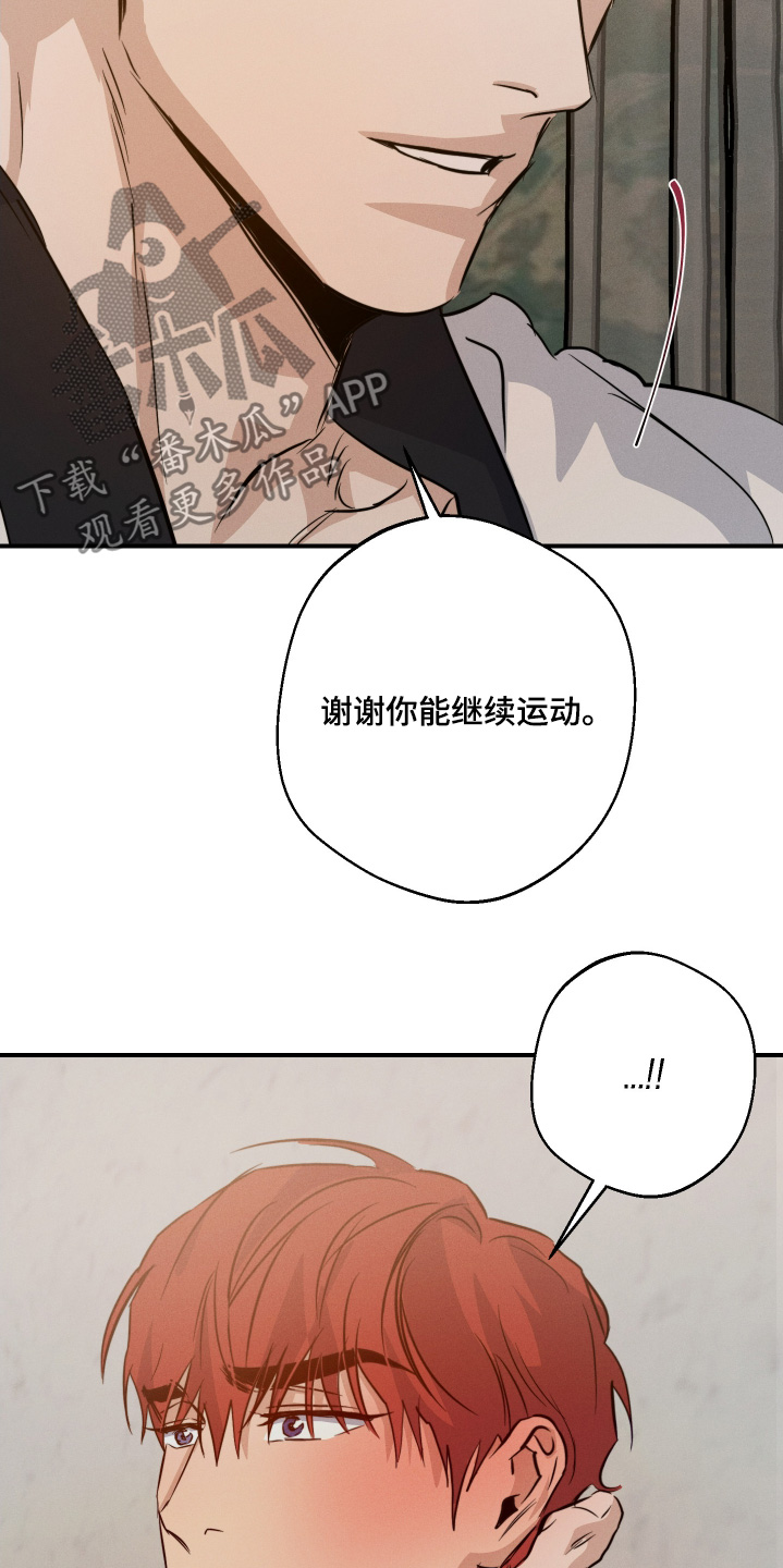 不想醒的梦韩语怎么说漫画,第129话2图