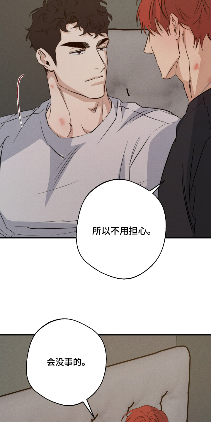 不想醒的梦漫画图片漫画,第121话1图