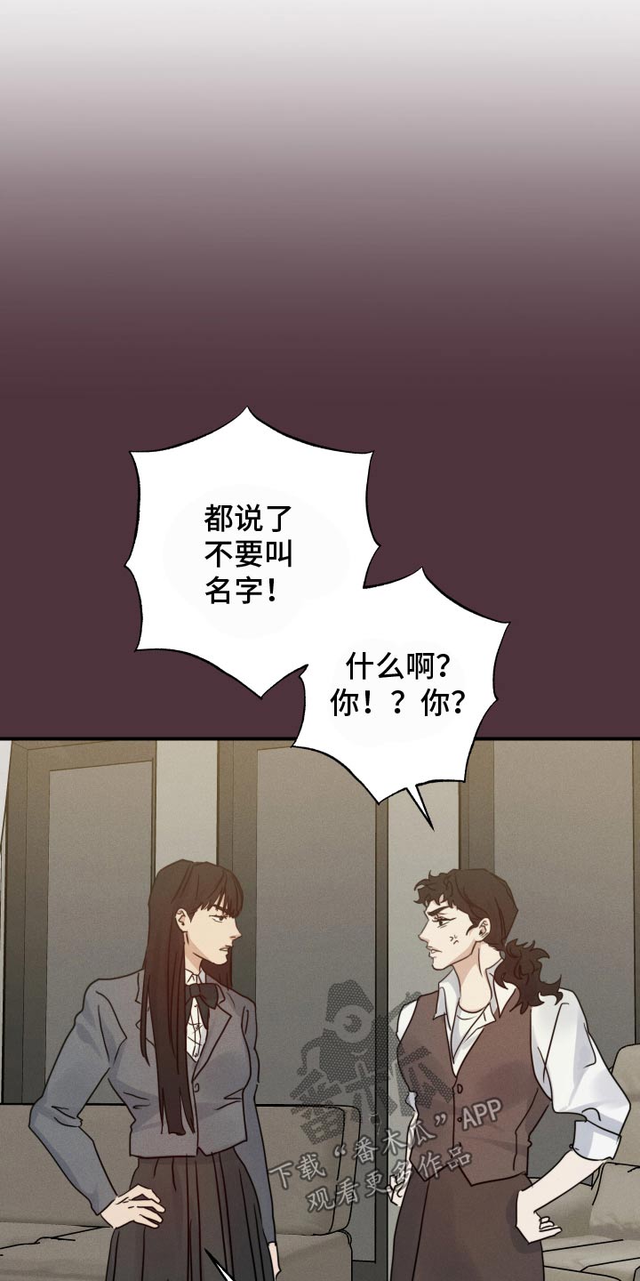 不想醒的梦漫画免费下拉式漫画,第96话1图