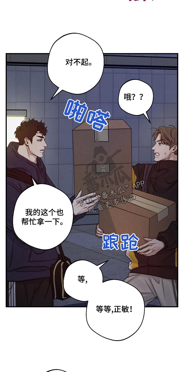 不想醒的梦韩语怎么说漫画,第75话2图