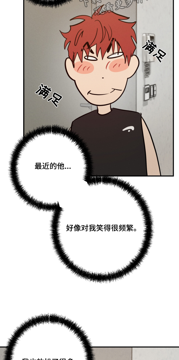 不想醒的梦加长版漫画,第103话1图