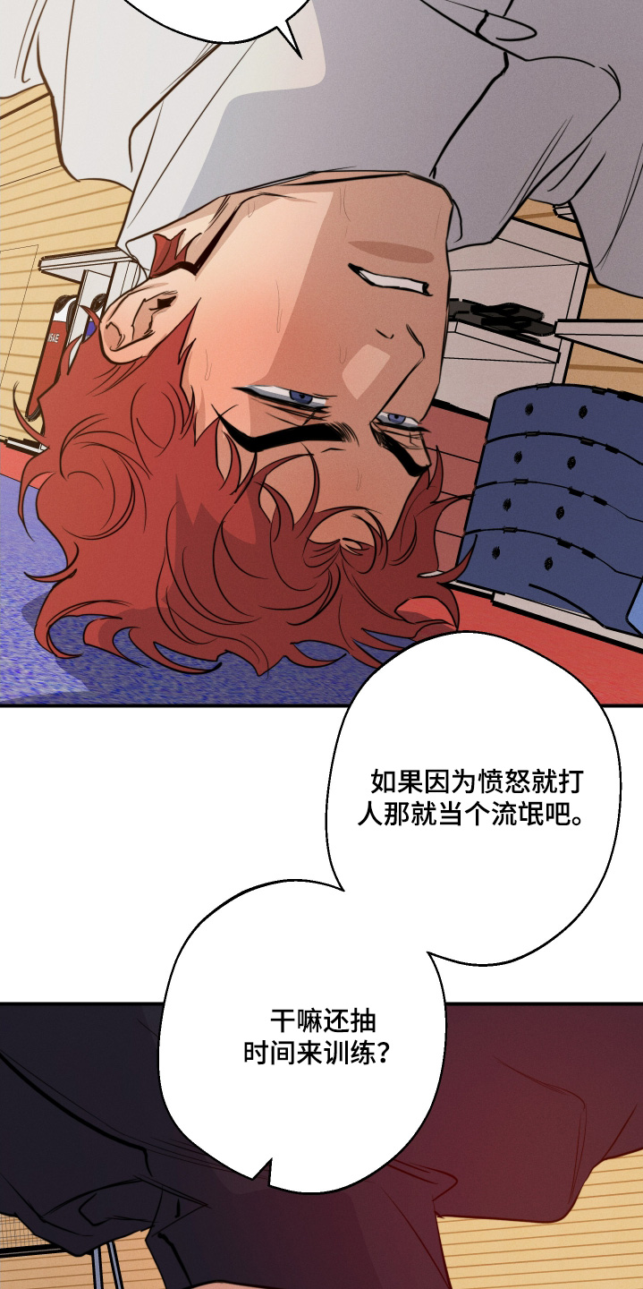 不想吃饭的cc漫画,第112话2图