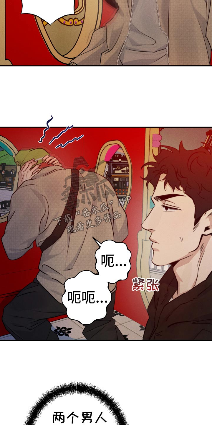 不想醒的梦漫画,第100话2图