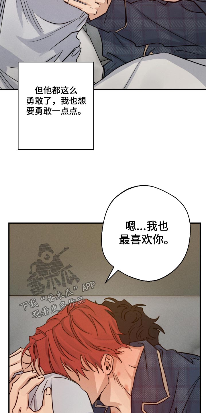 步象形字漫画,第83话1图