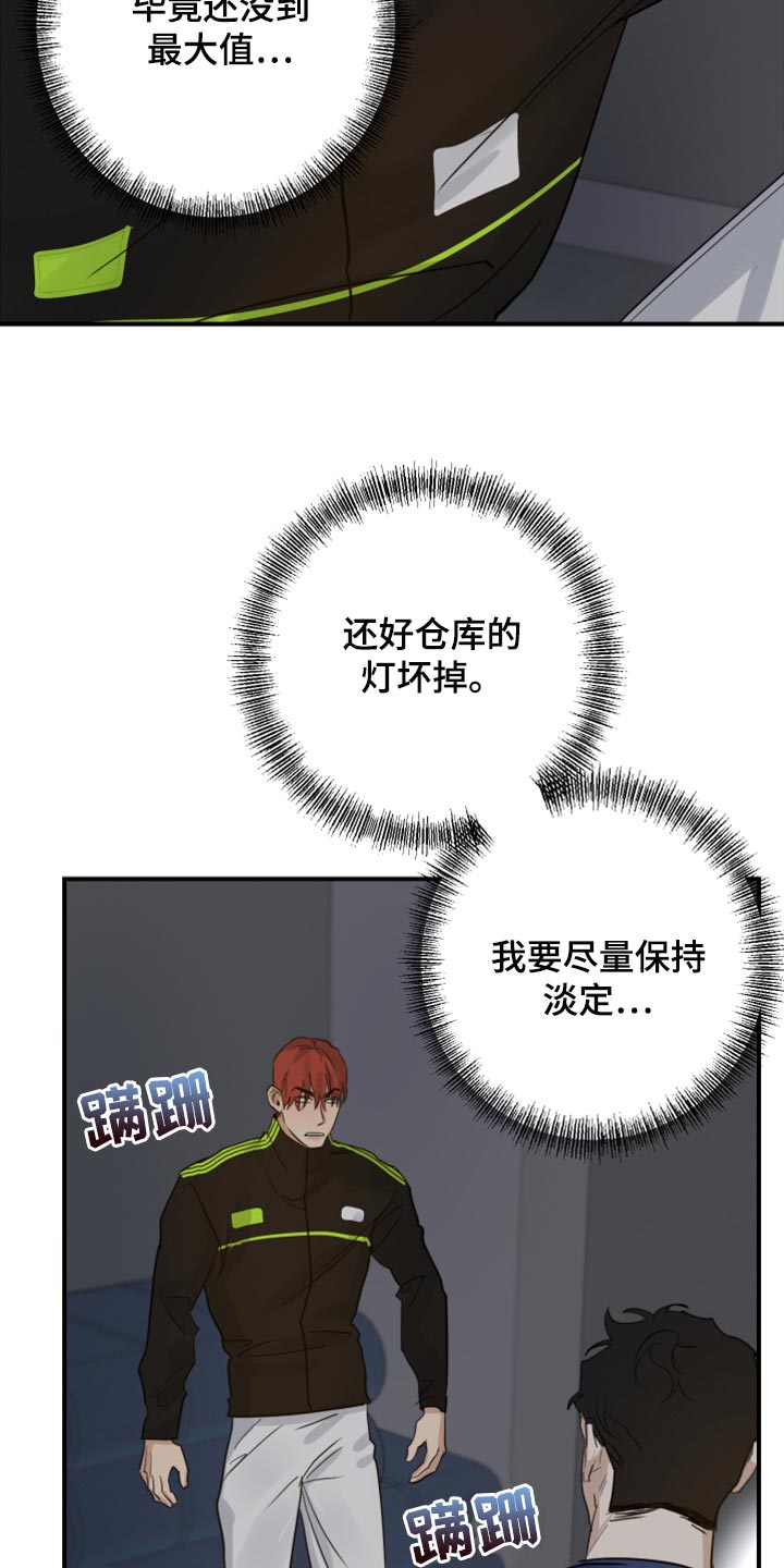 不想醒的梦漫画叫什么名漫画,第16话2图