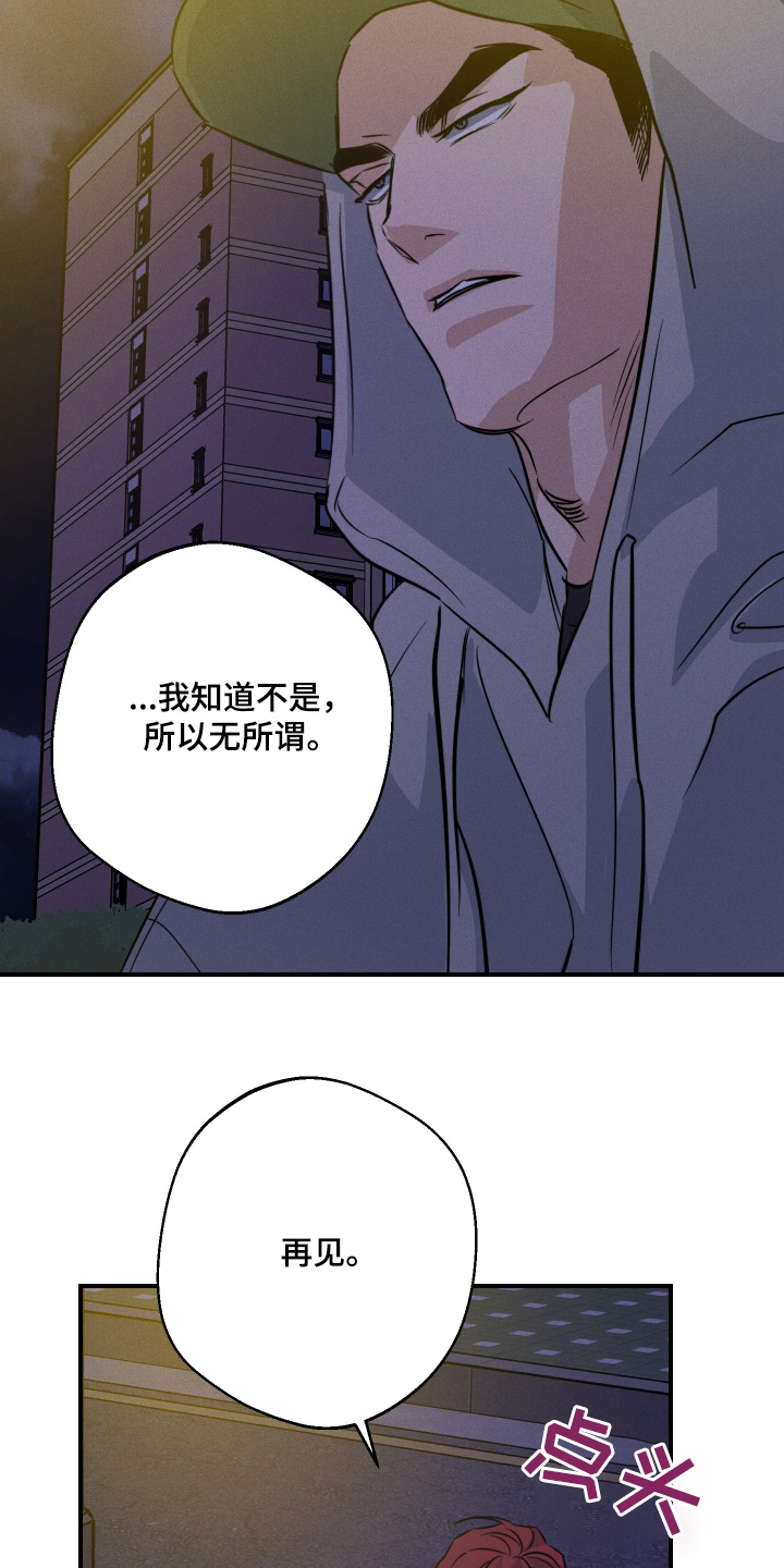 不想醒的梦漫画免费下拉式漫画,第132话1图