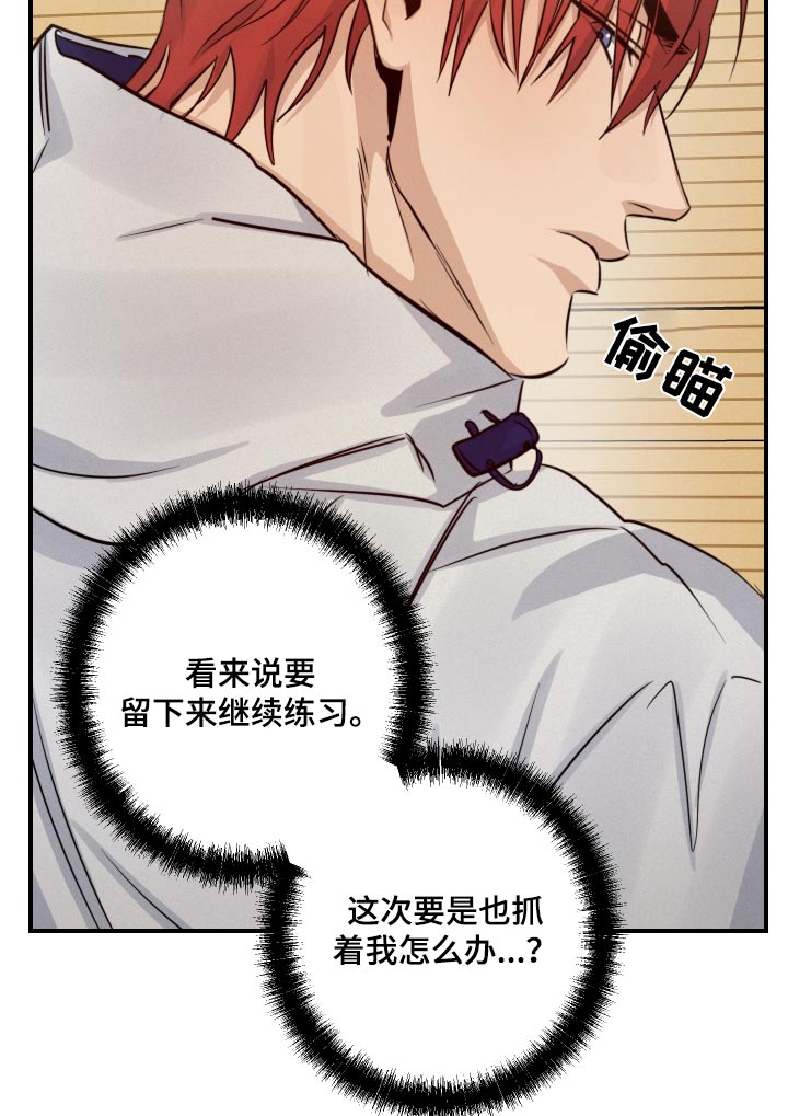 不想醒的梦漫画免费下拉式漫画,第74话2图