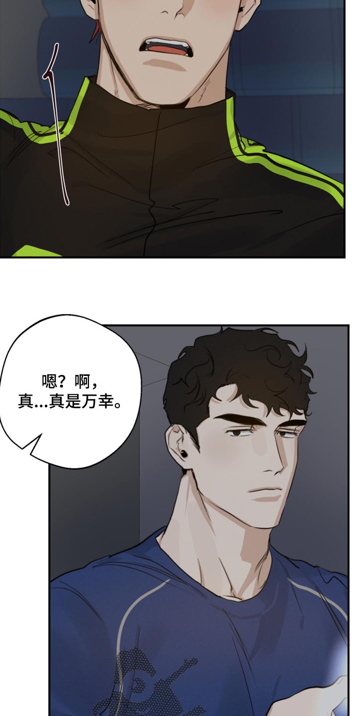 不想醒的梦漫画叫什么名漫画,第16话1图