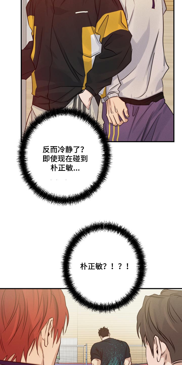 不想今生失去你原唱漫画,第74话2图