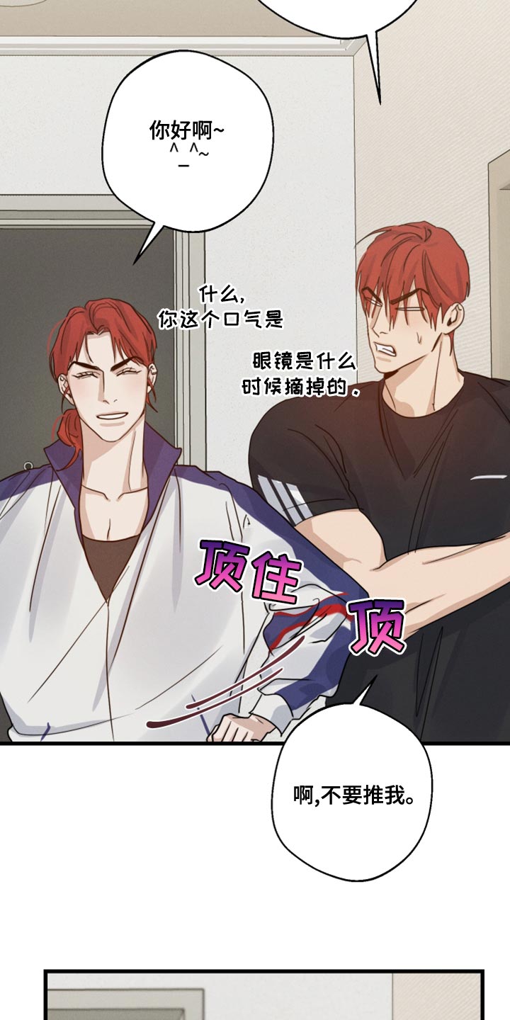 不想醒的梦加长版漫画,第49话2图