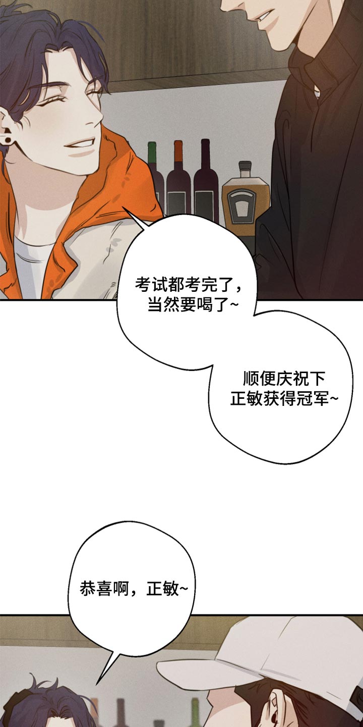 不想醒的梦韩语怎么说漫画,第37话2图