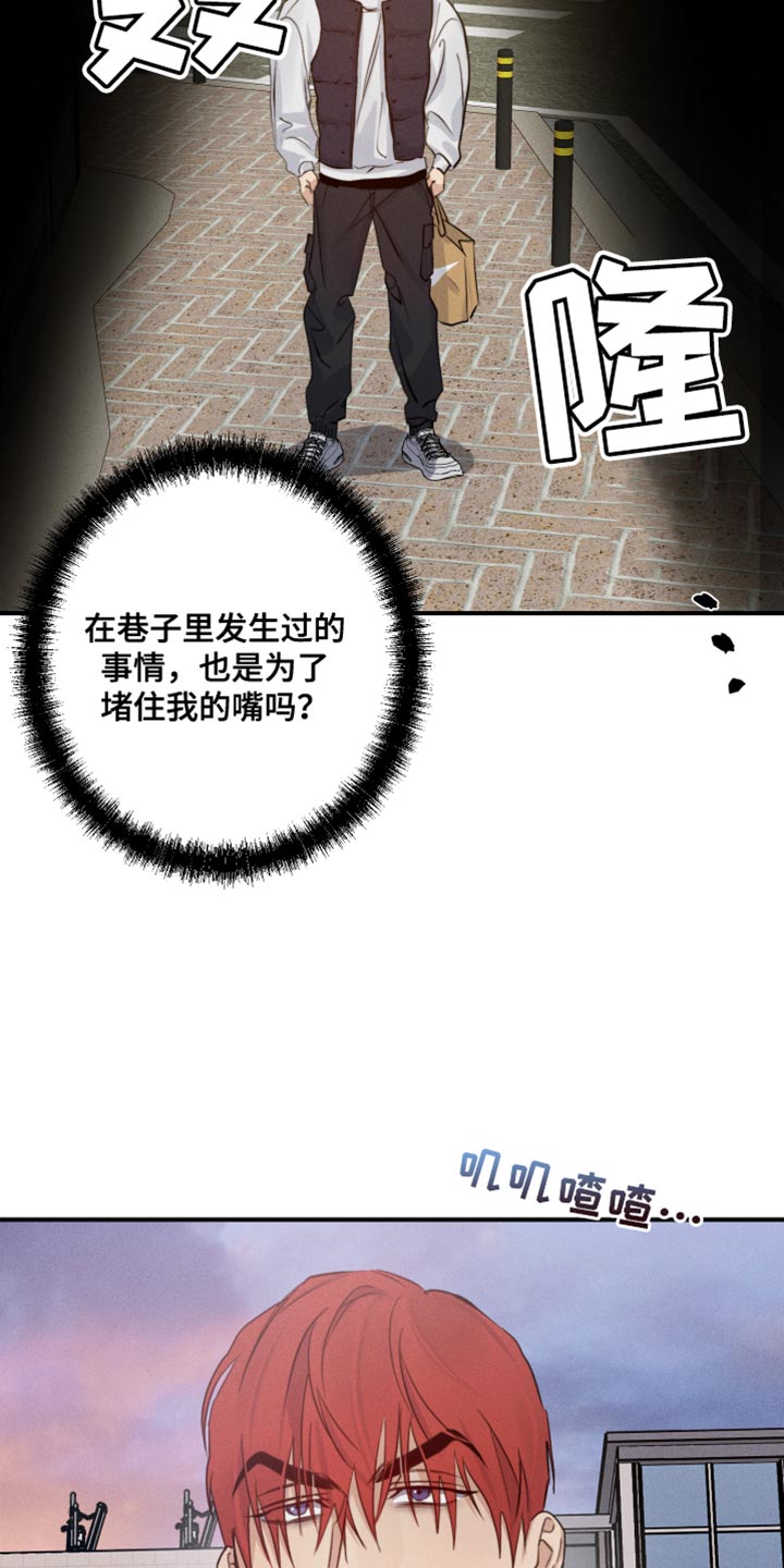 不想醒的梦加长版漫画,第60话2图
