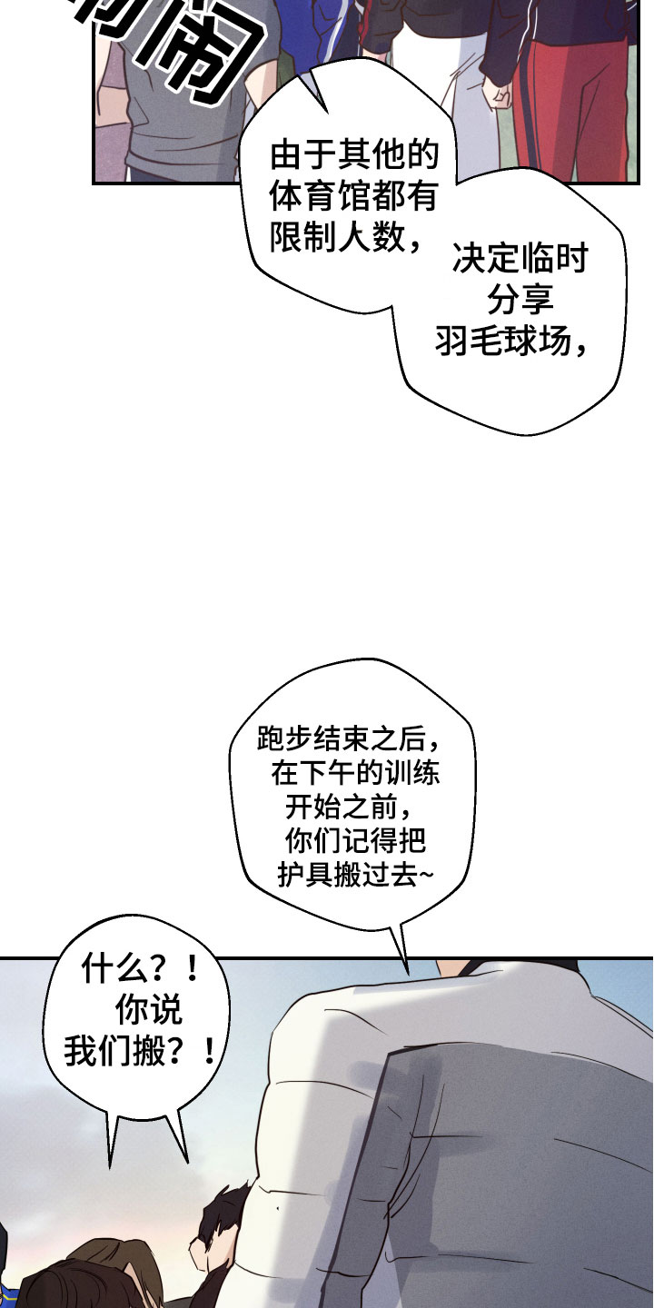 不想醒的梦韩语怎么说漫画,第5话2图