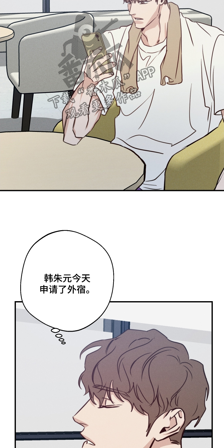 不想醒的梦漫画免费观看漫画,第104话1图