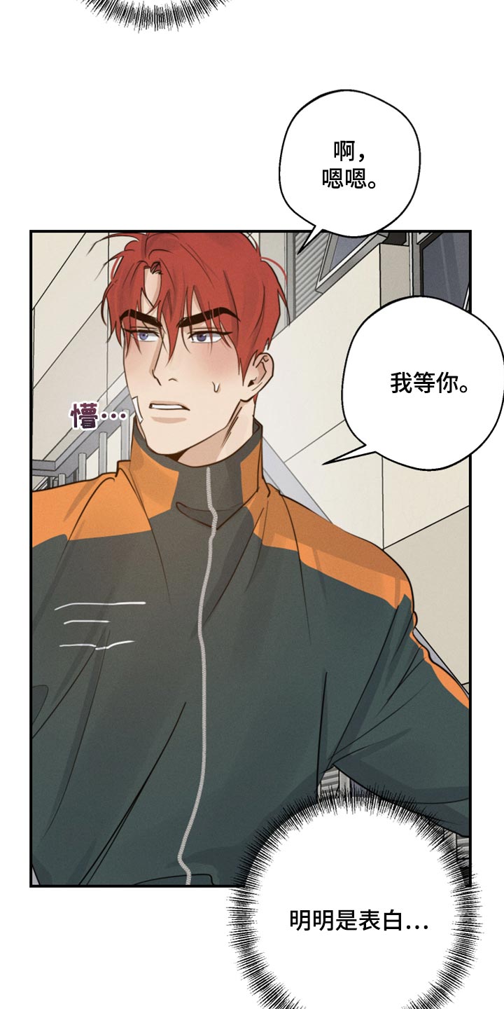 不想醒的梦漫画叫什么名漫画,第35话1图