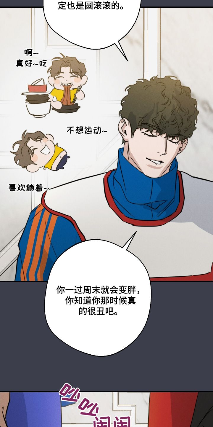 不想醒的梦漫画图片漫画,第118话2图